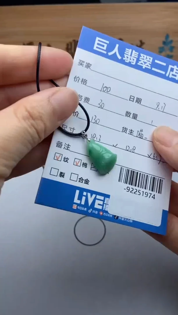 颈饰18K金镶嵌翡翠多人-92251974