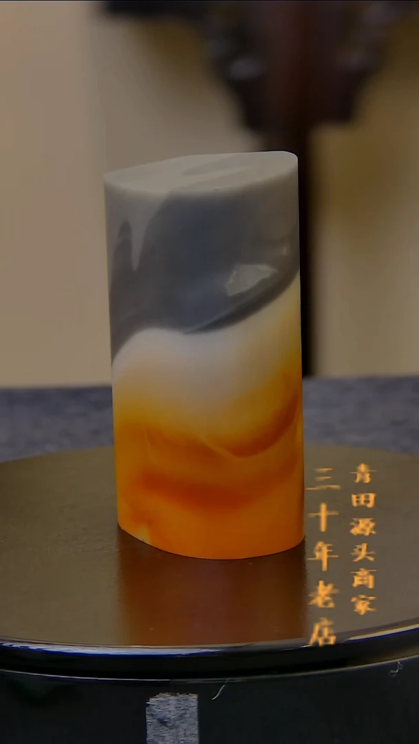 老挝石孤***谷五彩素章印章