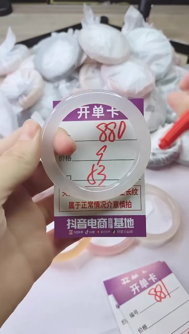 手镯玛瑙/玉髓未镶嵌880