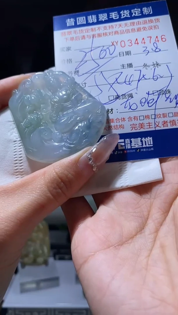 【闪购商品】定制翡翠未镶嵌翡翠344746