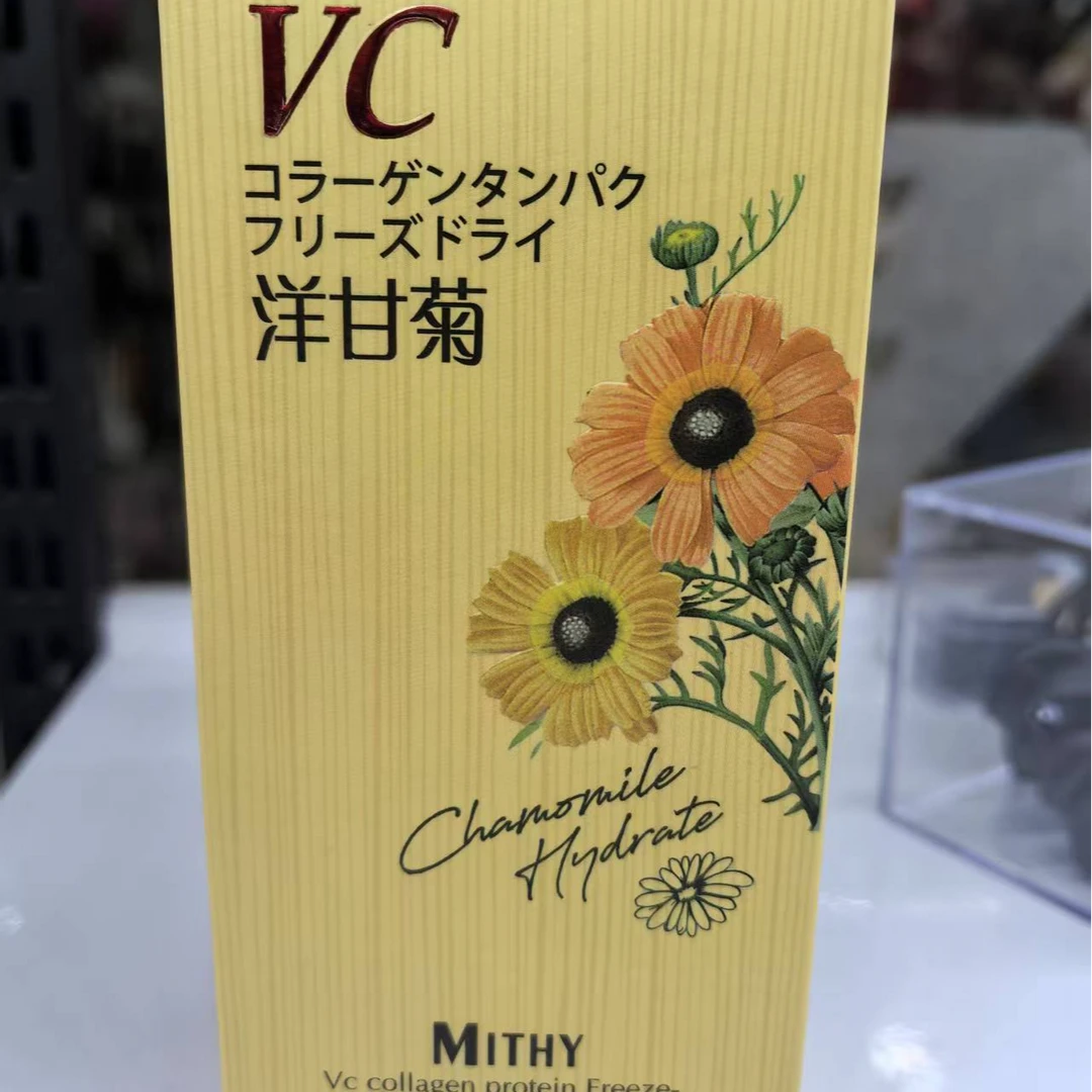 洋甘菊 Vc胶原蛋白冻干粉精华液