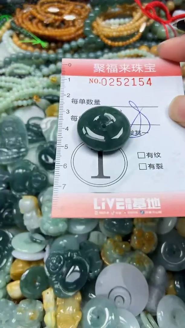 未镶嵌挂件翡翠闪购0252154