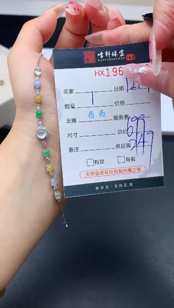 未镶嵌挂件翡翠哈轩 手链1（多样性发其一）