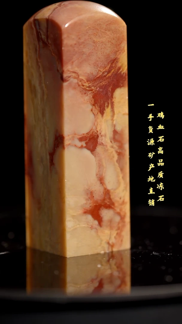 软底昌化石昌化精品冻石印章