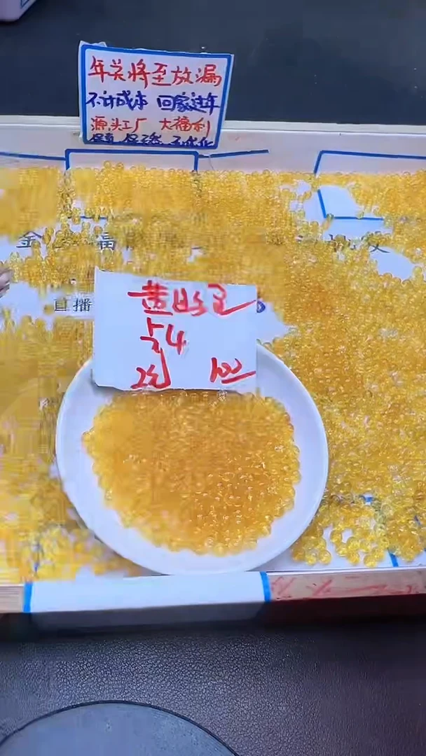 【闪购商品】水晶散珠未镶嵌黄幽灵Y1974 4MM 100颗