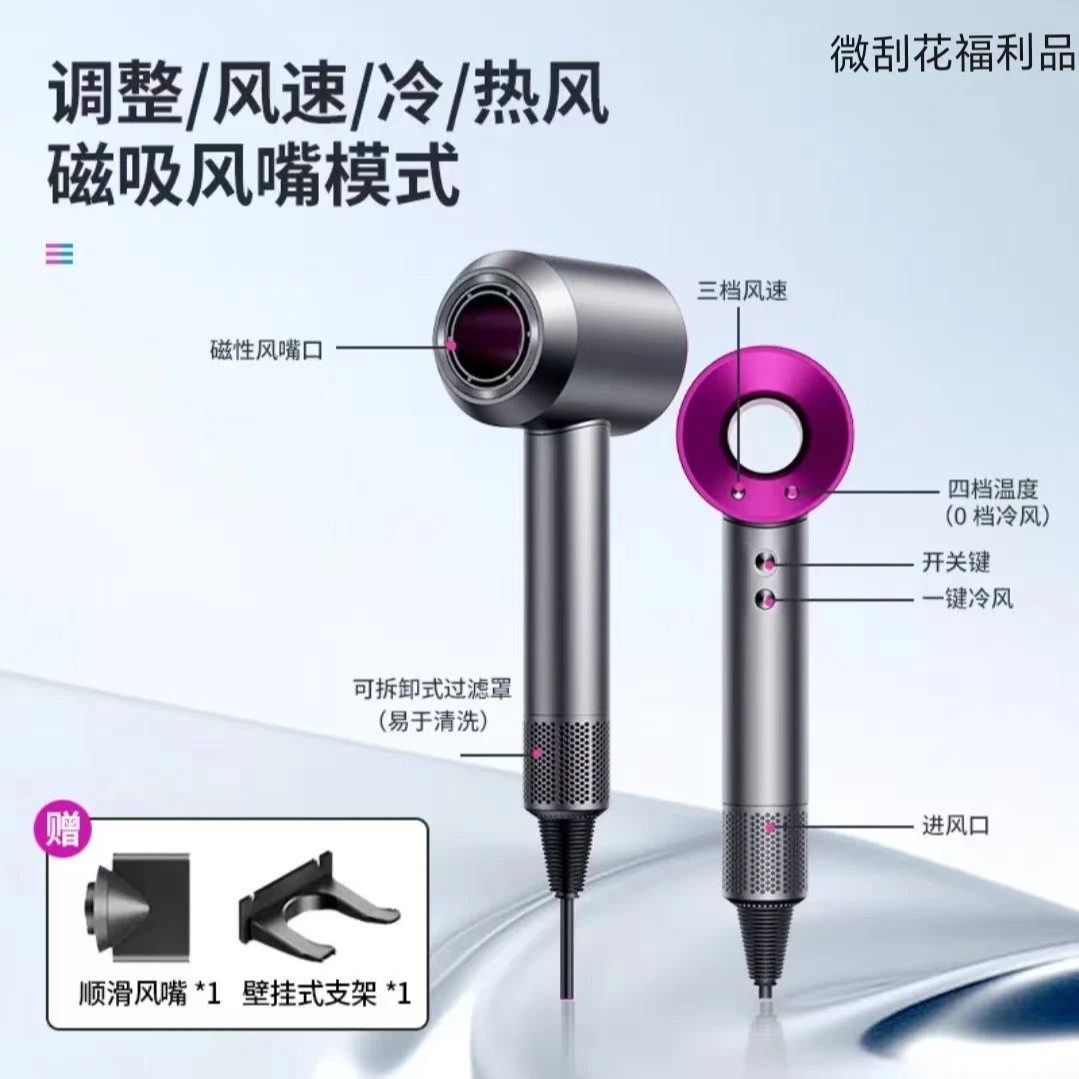 [微刮花浮力款]华强北高速无叶微瑕吹风机