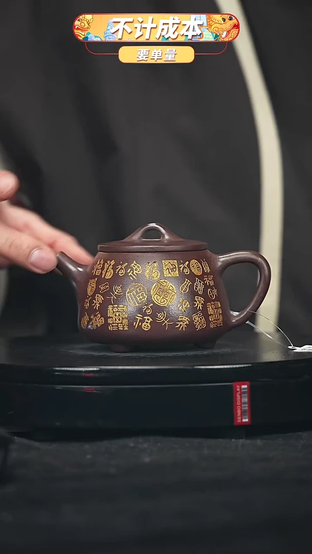 【闪购商品】宜兴原矿高端紫砂