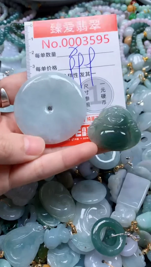 翡翠未镶嵌吊坠(不含链)3595