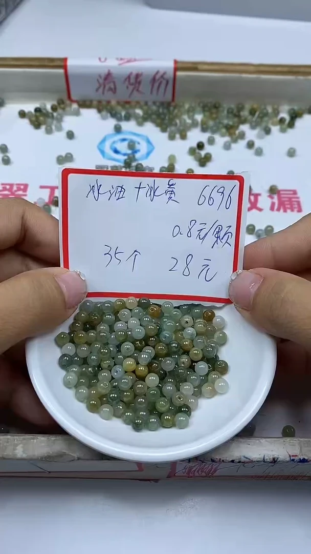 手饰翡翠未镶嵌6696冰油青+茶黄5mm35颗28元