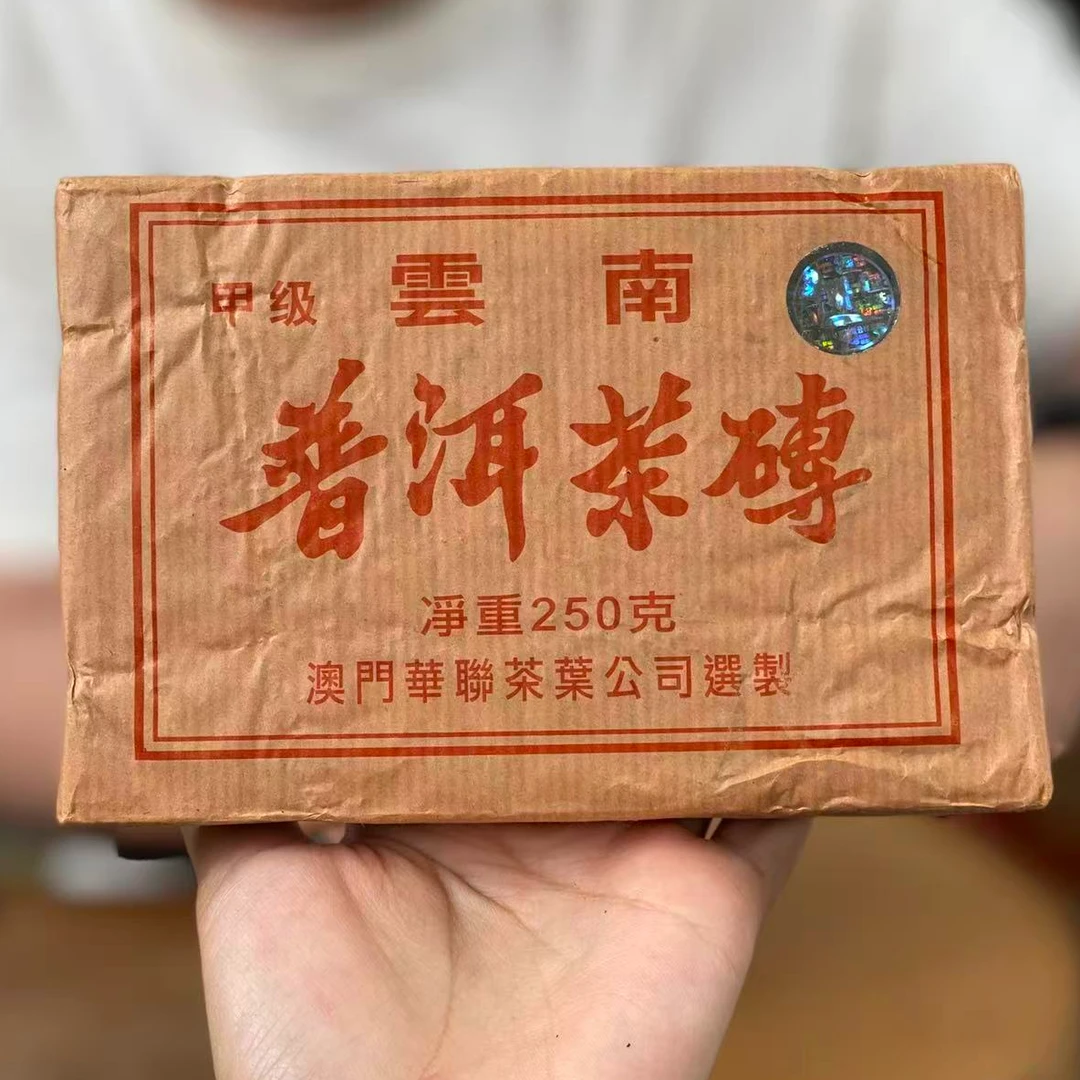 2006年华联7561熟砖250g  收藏级