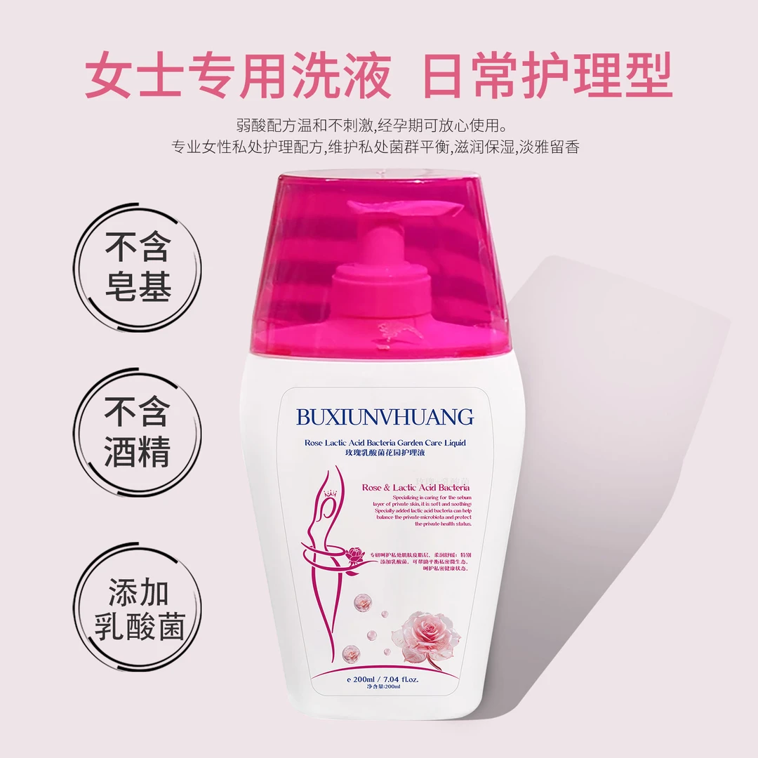 【日常+经期】玫瑰乳酸菌花园护理液温和去味私处洗液200ml/瓶