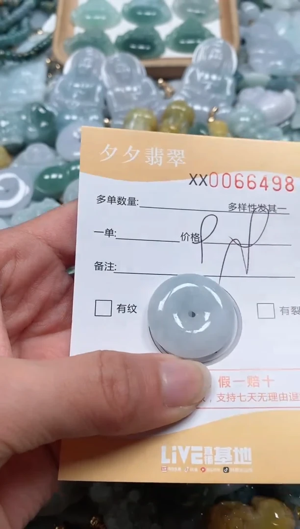 【闪购商品】翡翠颈饰未镶嵌闪购商品0067498