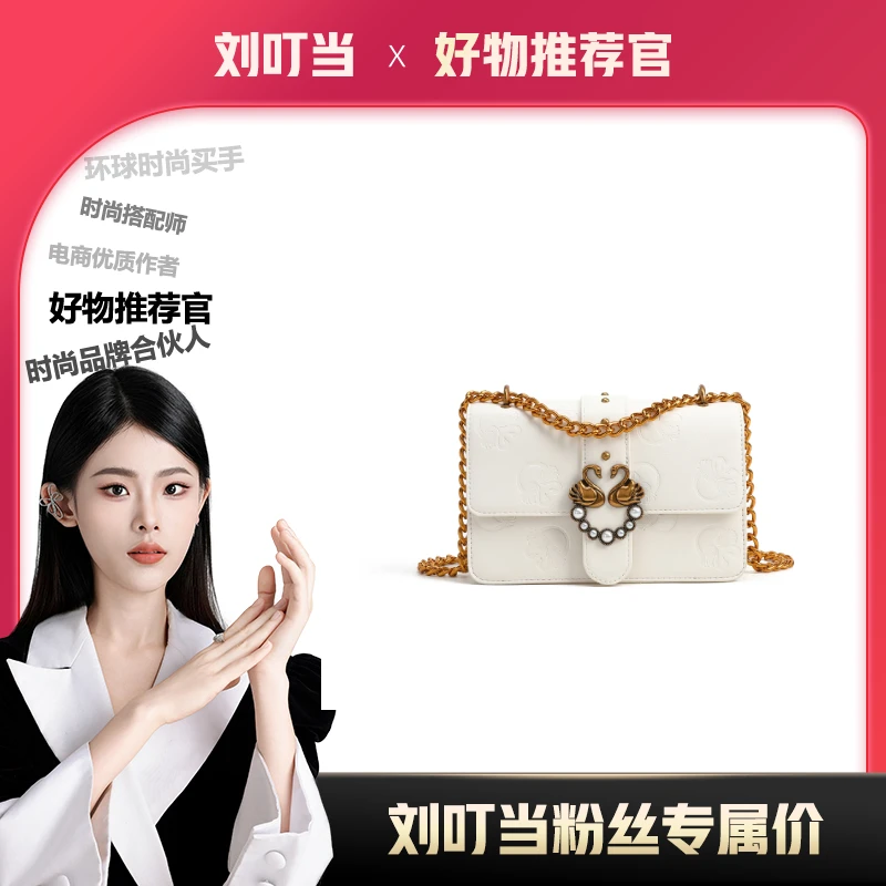 【刘叮当甄选】BORRY ROSA新款/白色【天鹅方包】单肩斜跨