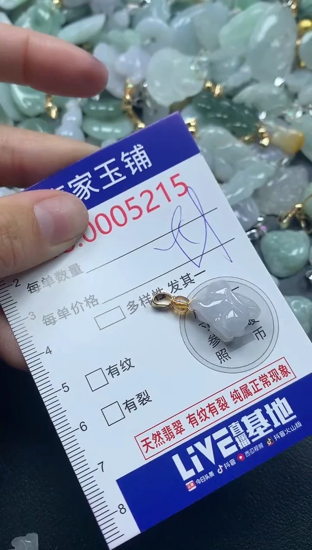 吊坠(不含链)未镶嵌翡翠5215