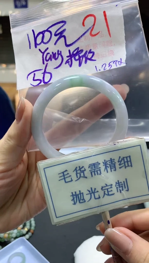 【闪购商品】定制翡翠未镶嵌毛货需精细抛光+21手镯发1件+1100