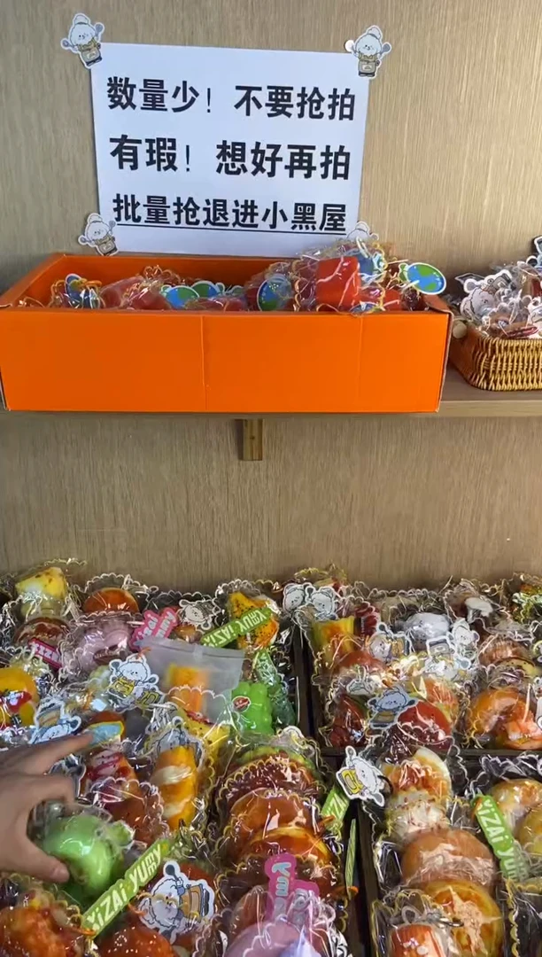 胶制软袋子【绿野仙踪贝果】孤品