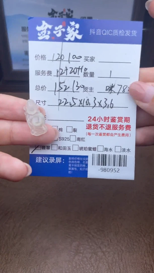 颈饰未镶嵌翡翠多人-980952