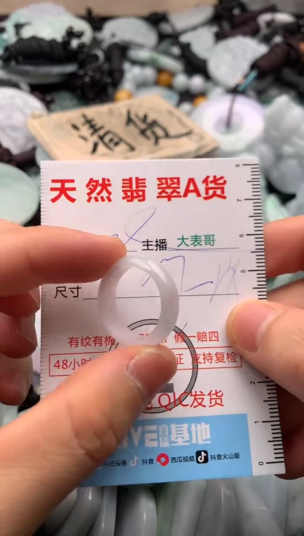 【闪购商品】翡翠吊坠(不含链)未镶嵌1