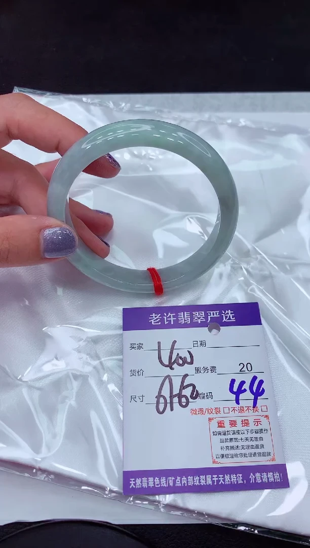 【闪购商品】翡翠手镯未镶嵌1111111111111111