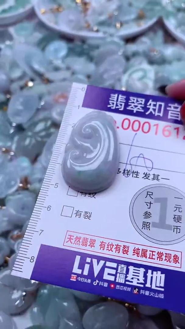 吊坠(不含链)未镶嵌翡翠1612