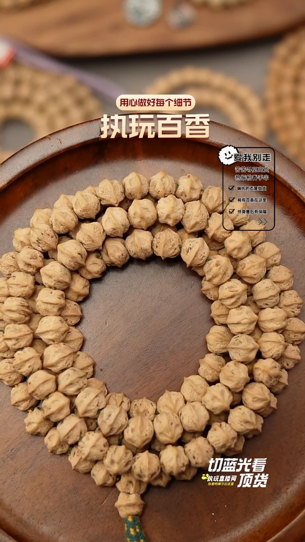 【闪购商品】柏香籽/百香籽吊坠天机8.0横打