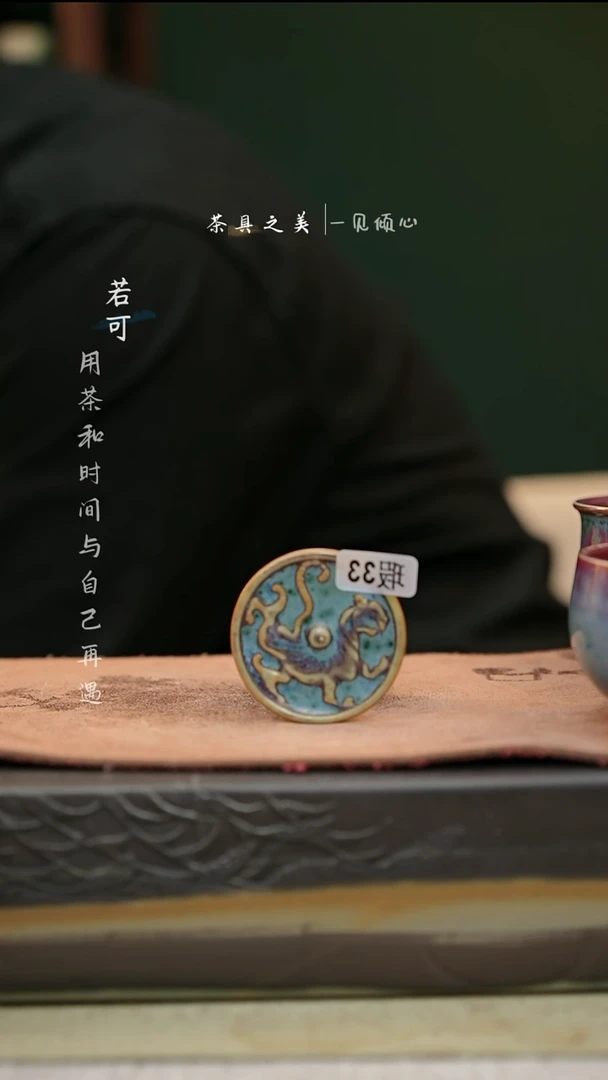 神垕窑变钧瓷-瑕疵盖置