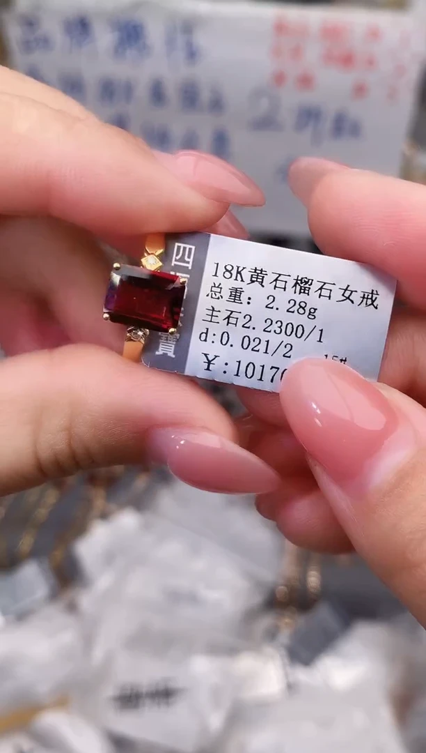 18K金镶嵌戒指石榴石--专柜--15