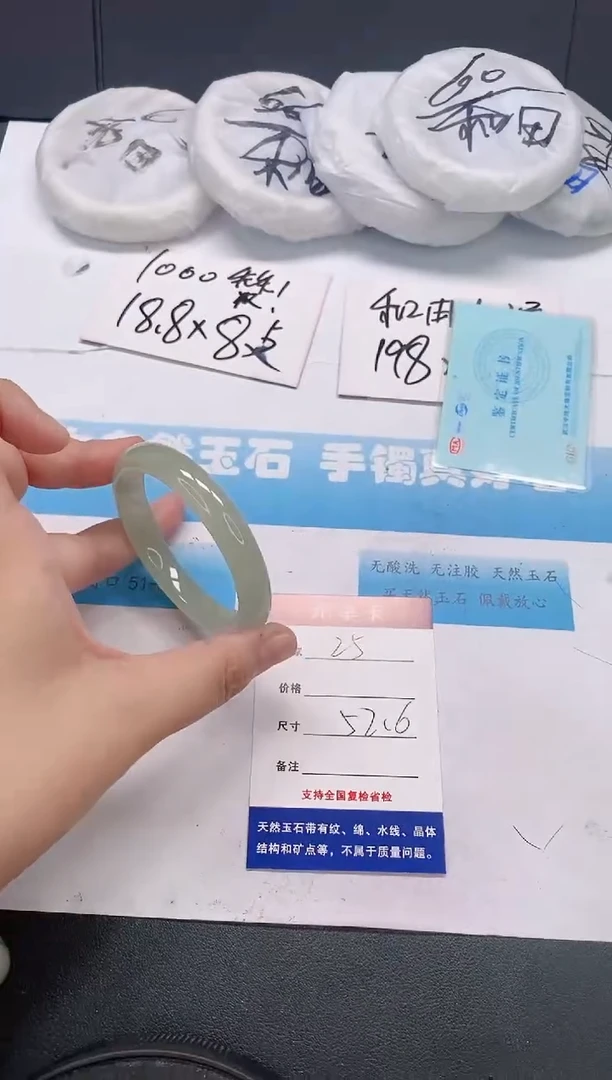 未镶嵌手镯石英质玉25/52-53