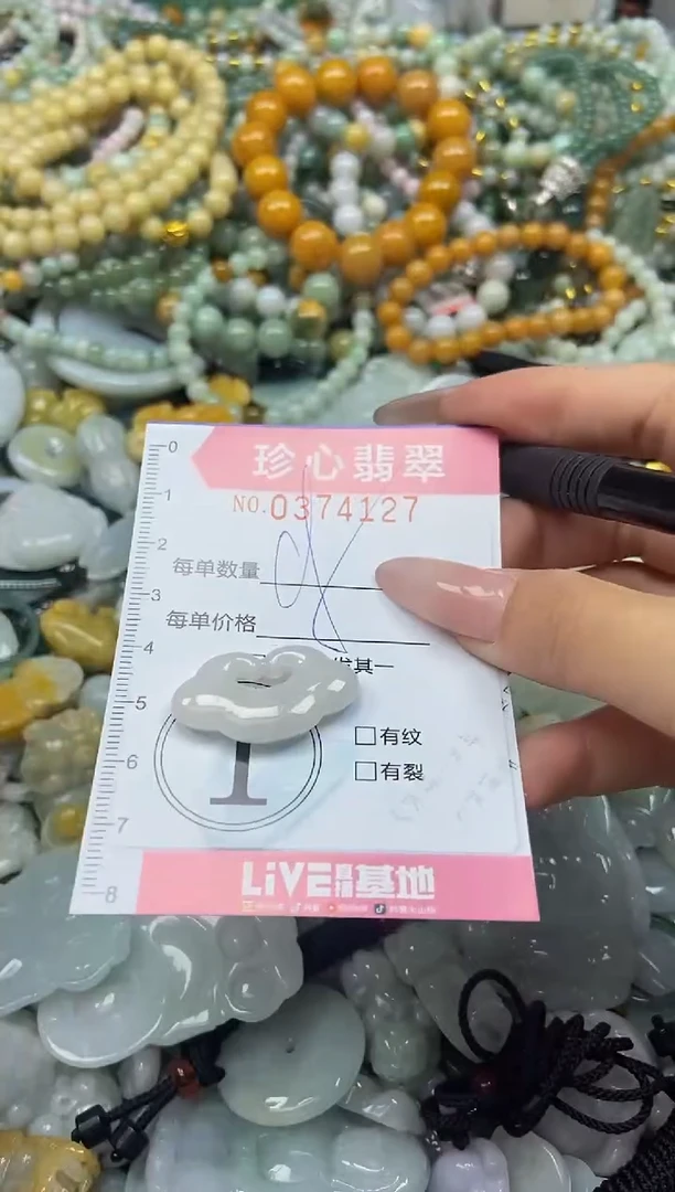 颈饰未镶嵌翡翠闪购0374127
