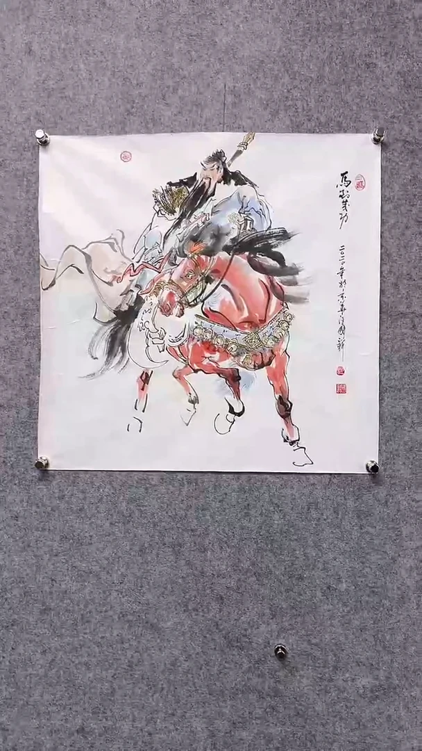 国画首都书画院精品字画