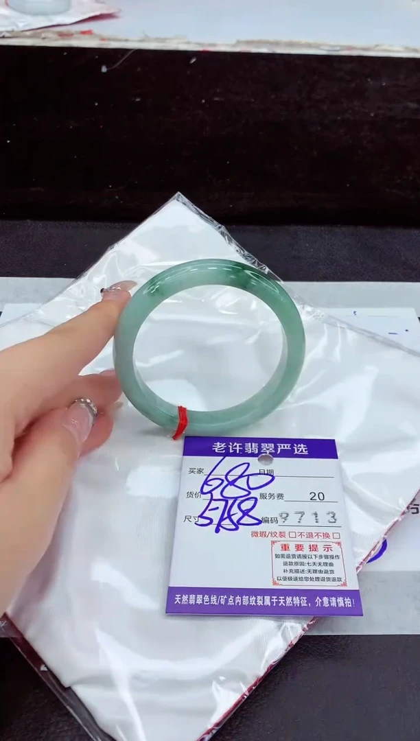 未镶嵌手镯翡翠11