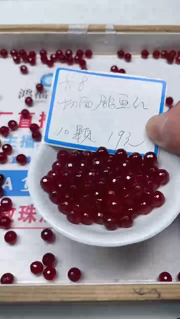 【闪购商品】玛瑙/玉髓散珠未镶嵌B552 鸽血红切面8mm10个19元