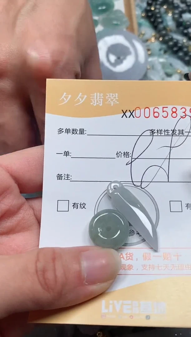 【闪购商品】翡翠颈饰未镶嵌闪购商品0065839