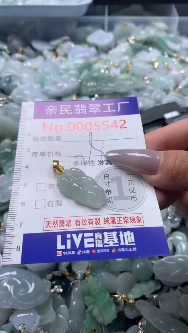 吊坠(不含链)未镶嵌翡翠5542