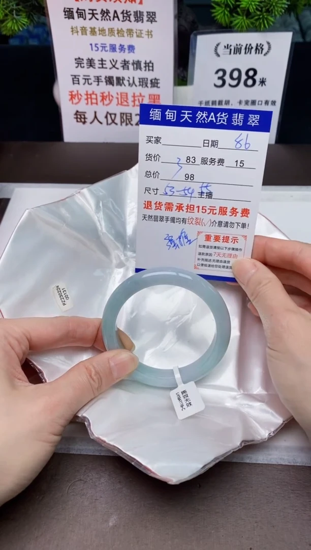 【闪购商品】翡翠手镯未镶嵌86天然A货缅甸翡翠需包容完美主义慎拍