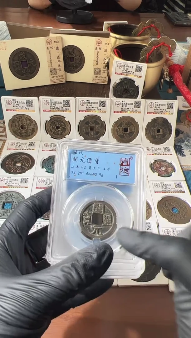 【闪购商品】铜开元通宝 图为样品择优发出111