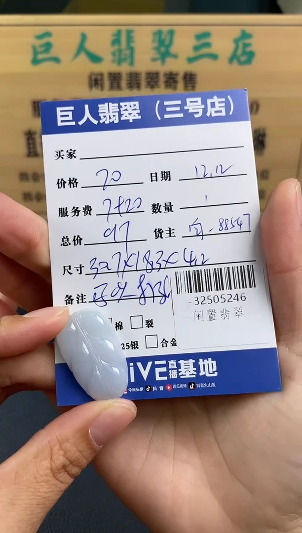 颈饰未镶嵌翡翠多人-32505246