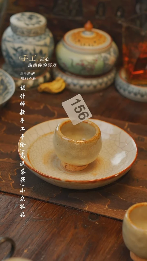 【吾二】瓷片***瓷156同款多件