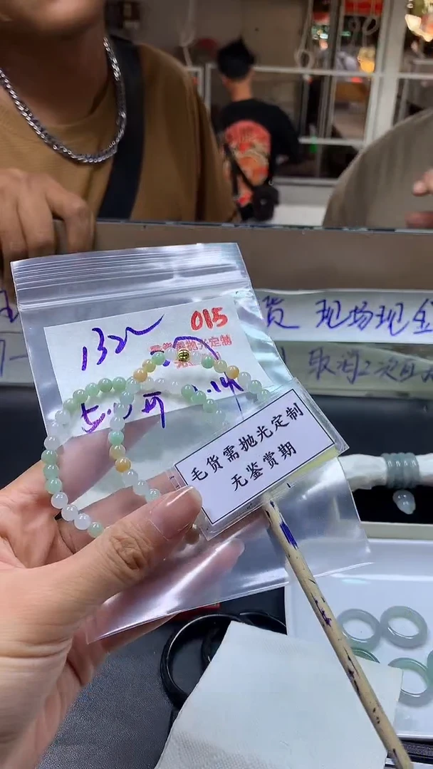 【闪购商品】定制翡翠未镶嵌毛货需精细抛光多样性发一件珠串+132元