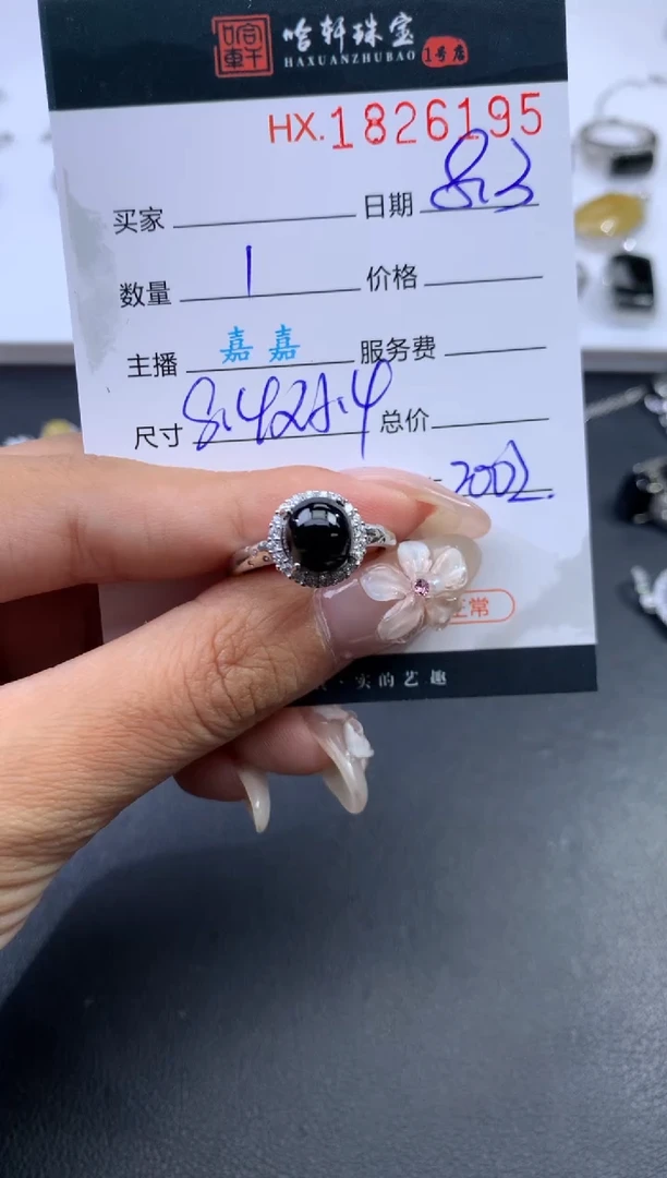 翡翠挂件未镶嵌杨*哈轩 戒指1