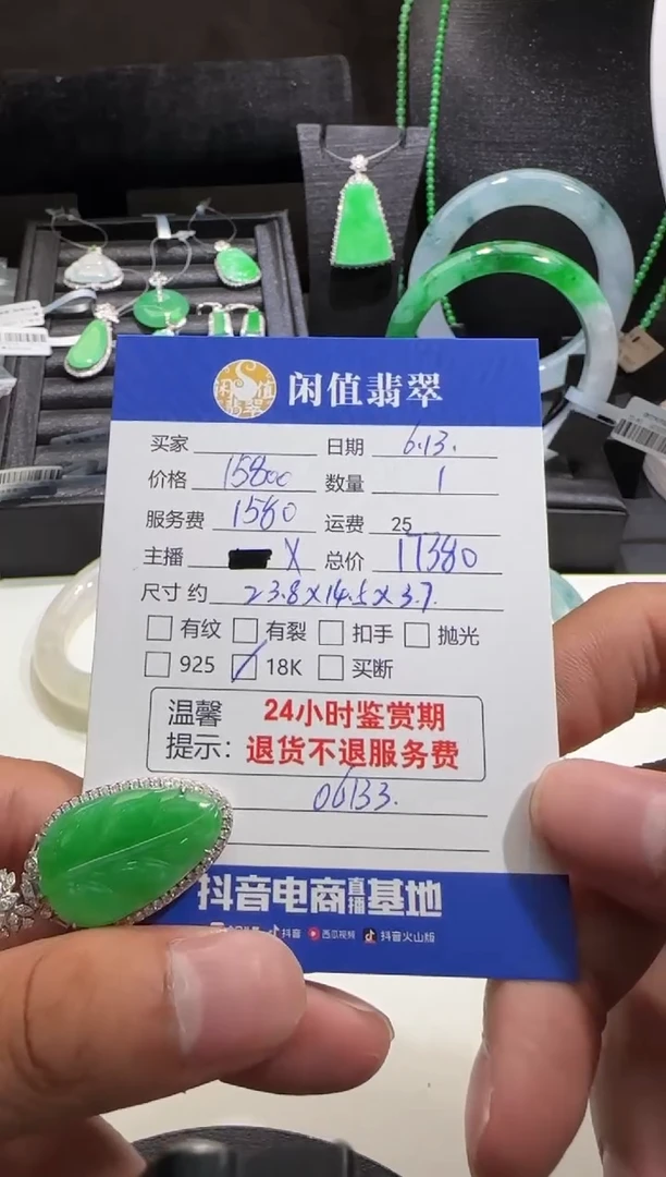 翡翠18K金镶嵌吊坠(不含链)翡翠吊坠