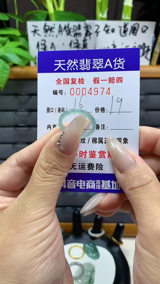 【闪购商品】翡翠戒圈未镶嵌天然翡翠A货4974