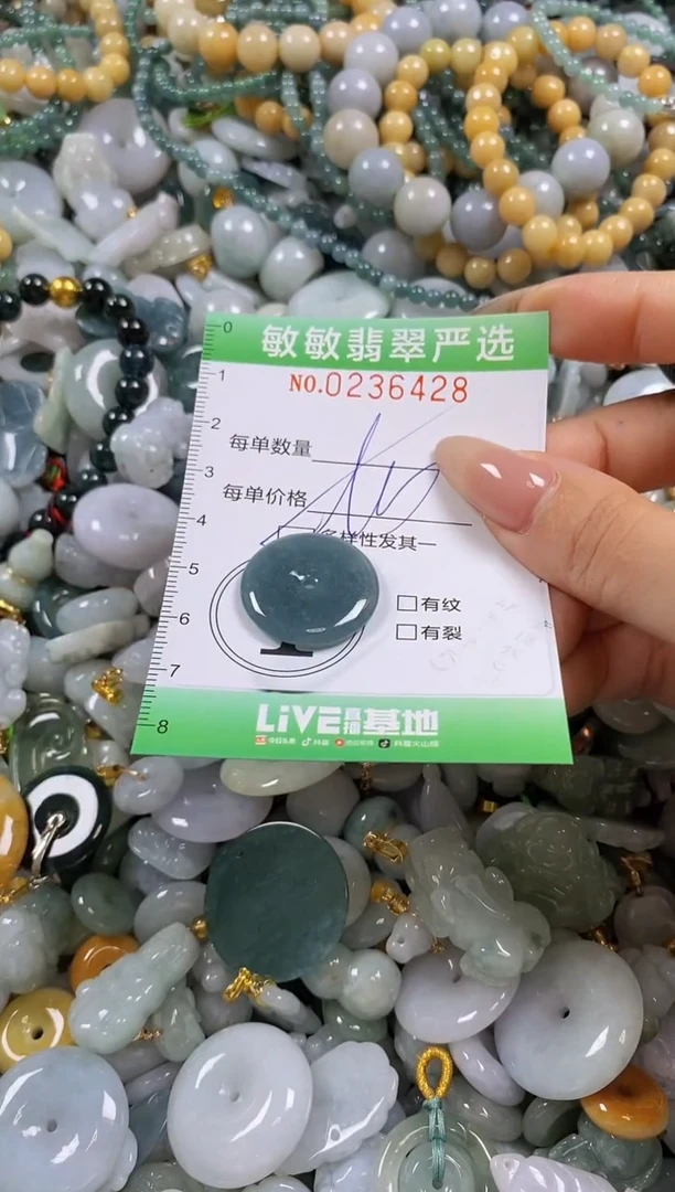 翡翠未镶嵌颈饰闪购0236428多样性发其一