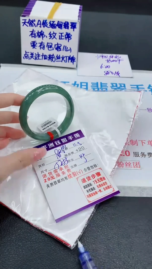 未镶嵌手镯翡翠1