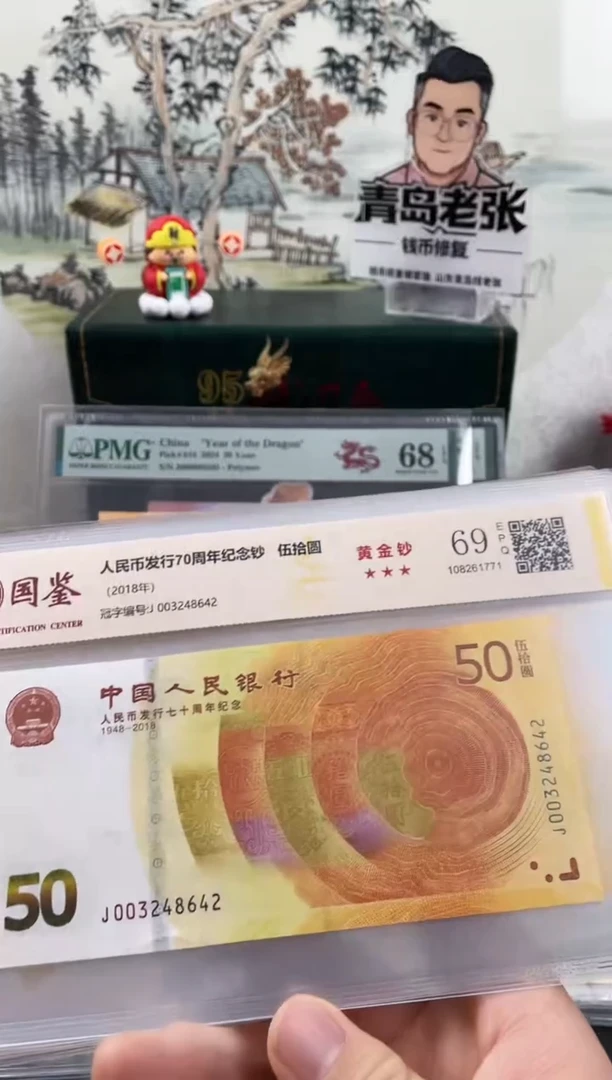 纸70黄金钞69分不挑号，