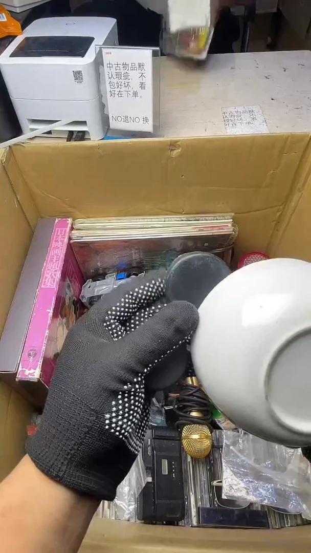 大***鸭二十商品不退不换茶杯