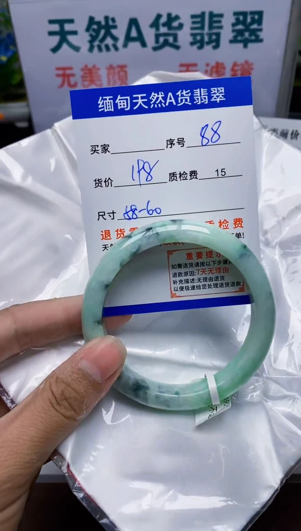 未镶嵌手镯翡翠88缅甸天然A 货翡翠有瑕疵需包容，完美主义慎拍！