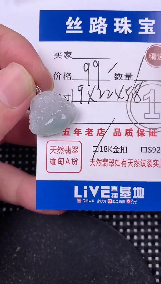 翡翠18K金镶嵌颈饰挂件