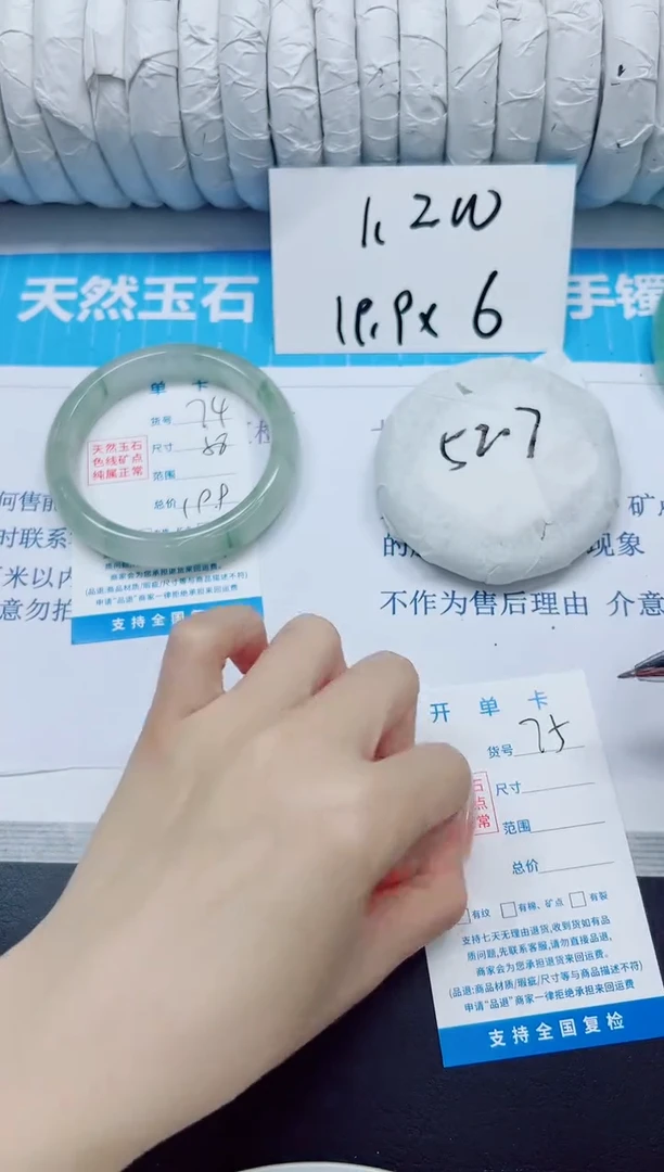 石英质玉手镯未镶嵌74/58