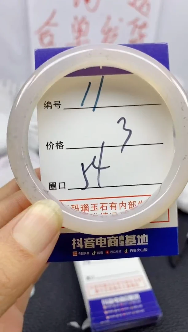 手镯玛瑙/玉髓未镶嵌11